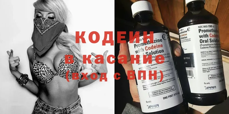 Кодеин напиток Lean (лин)  цена   Томск 