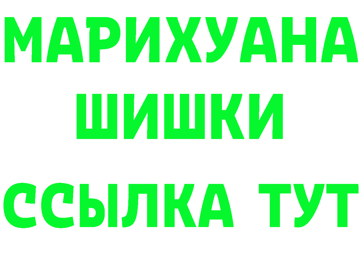 Героин гречка как зайти площадка мега Томск